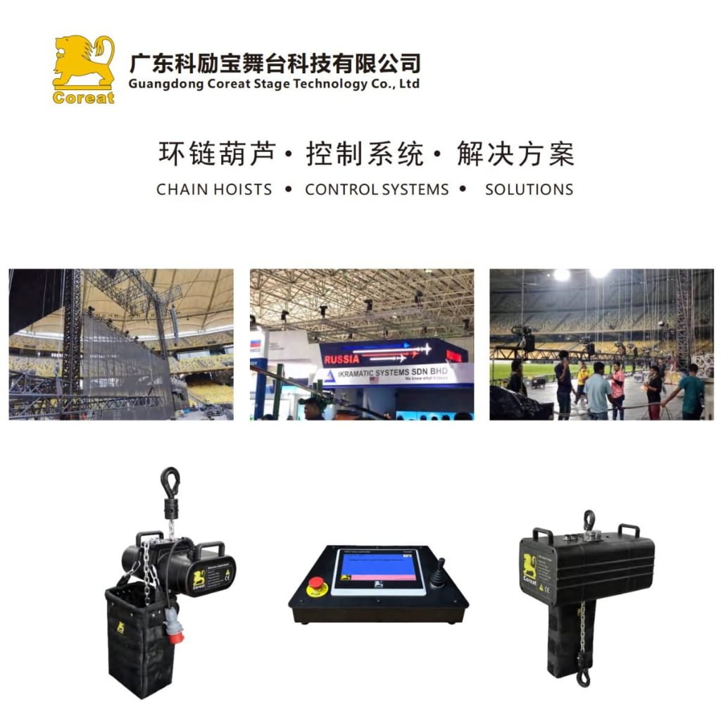 2026 Coreat Stage Product Catalog